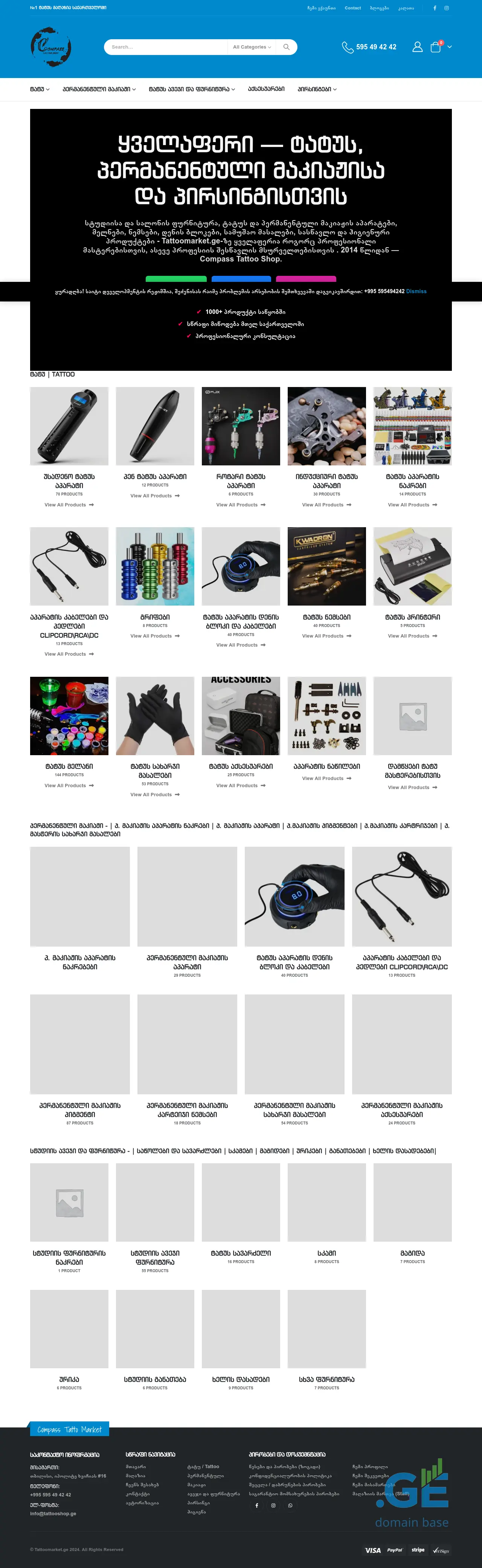 Screenshot of the site tattoomarket.ge