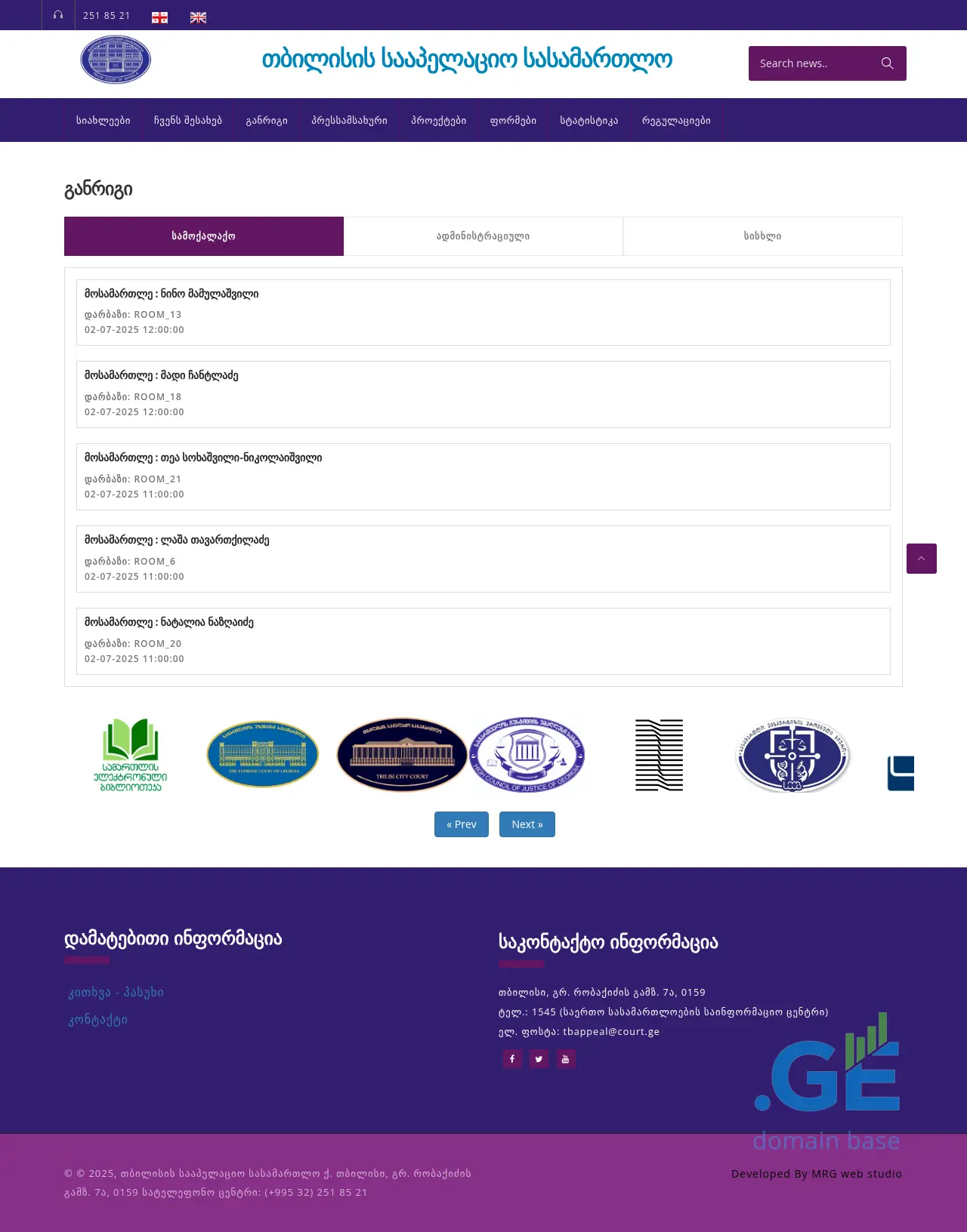 Screenshot of the site tbappeal.court.ge