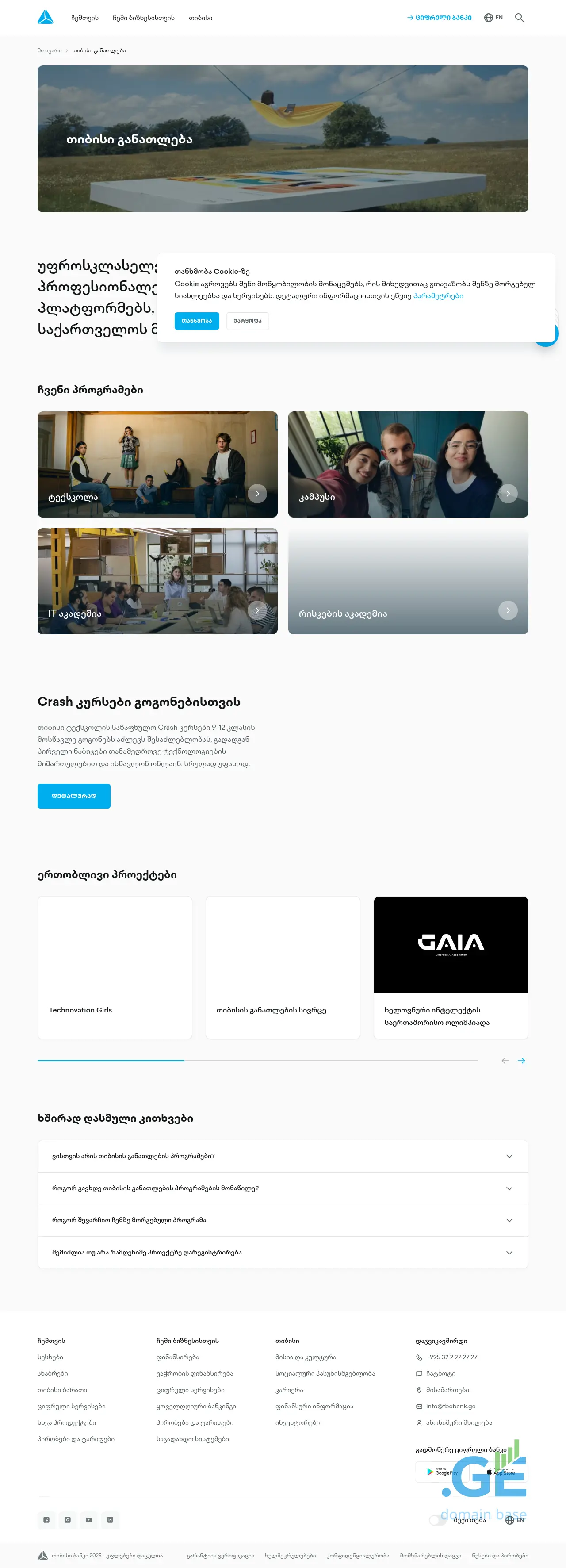 Screenshot of the site tbcacademy.ge