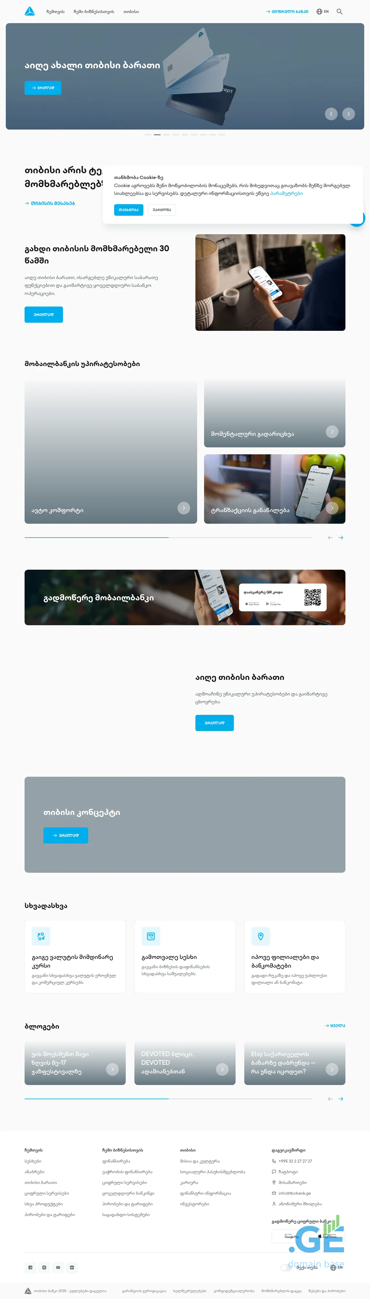 Screenshot of the site tbcbank.com.ge