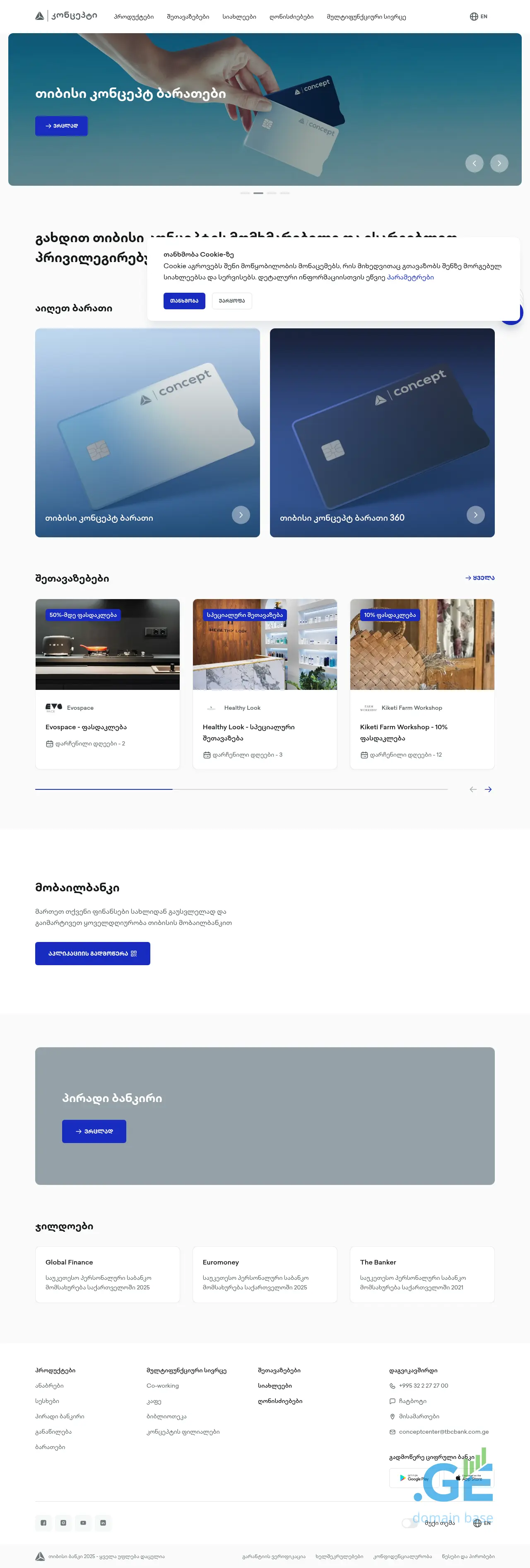Screenshot of the site tbcconcept.ge