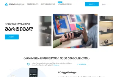 Screenshot of tbcgadaxdebi.ge