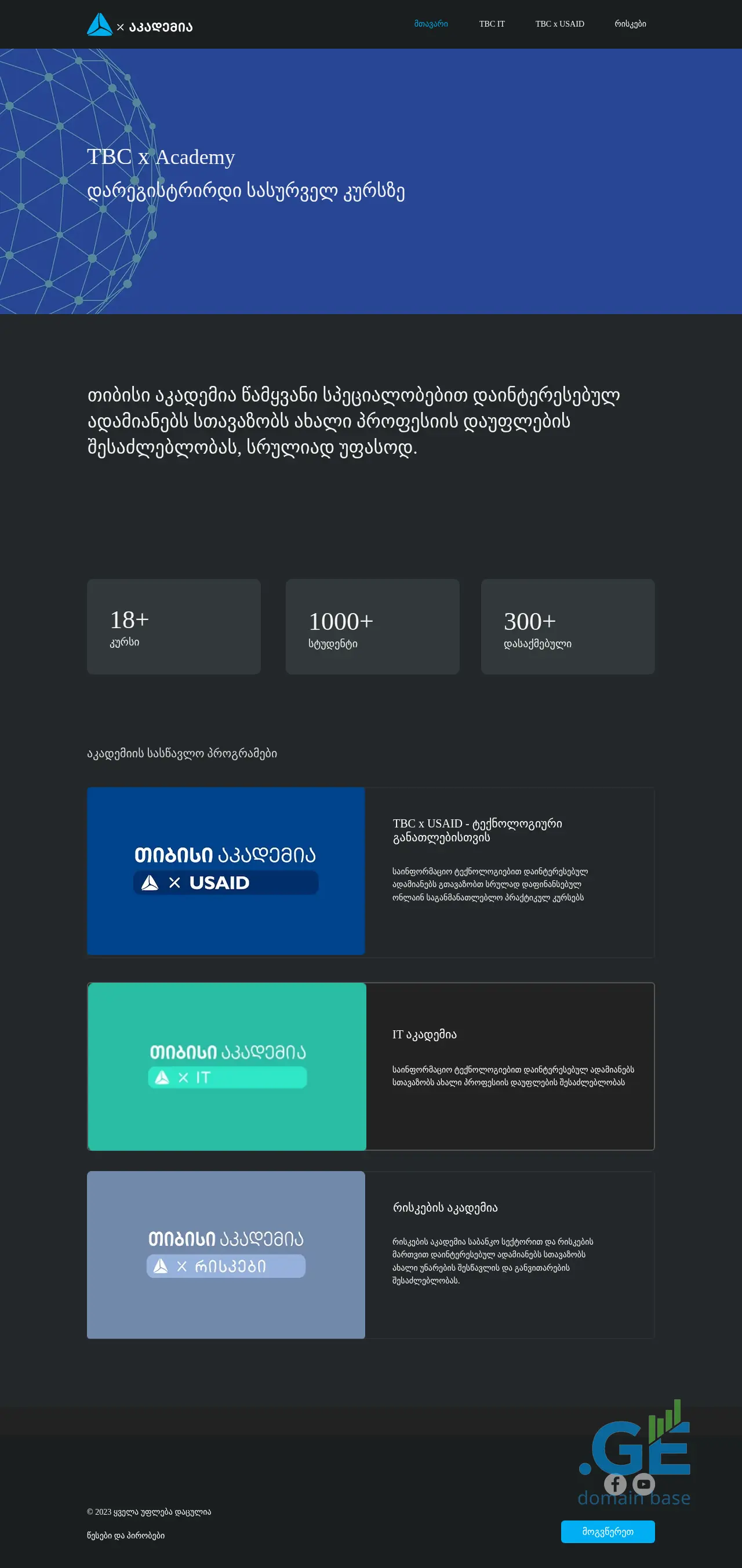 Screenshot of the site tbcitacademy.ge