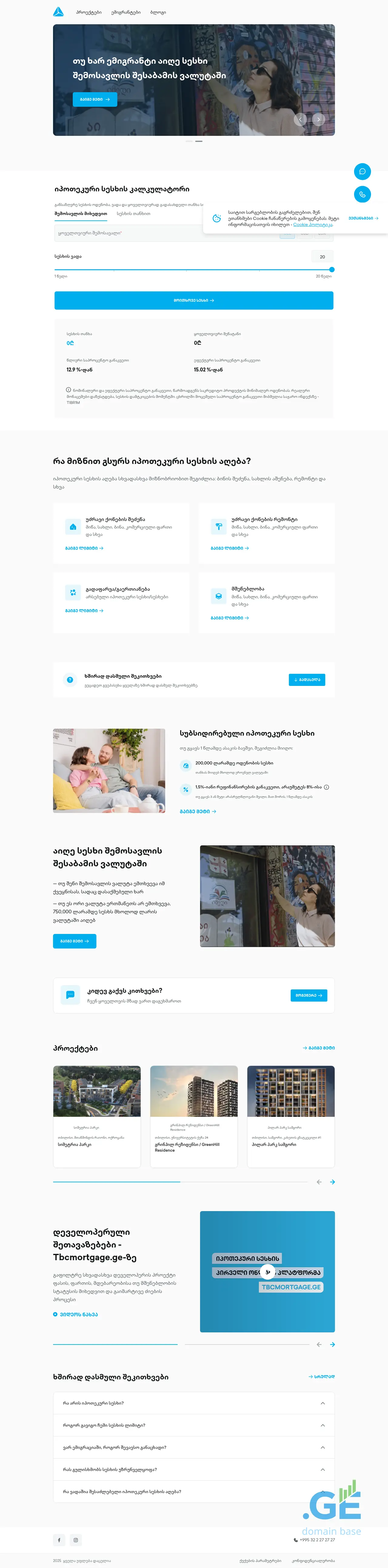 Screenshot of the site tbcmortgage.ge