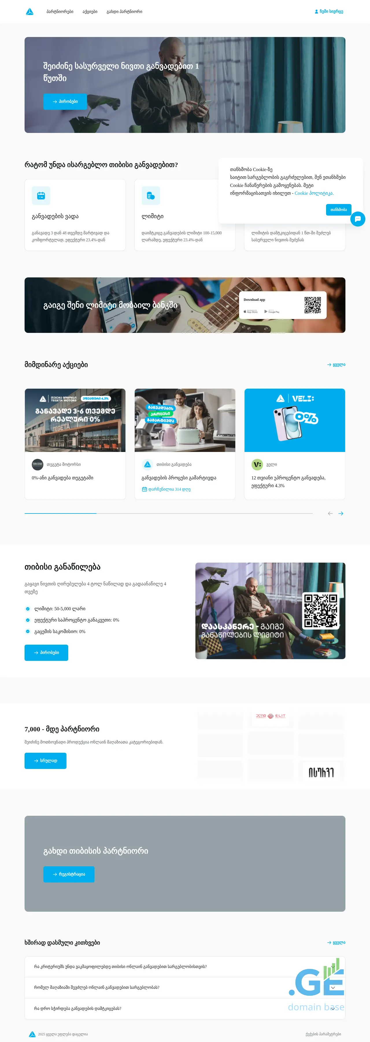 Screenshot of the site tbconlineganvadeba.ge