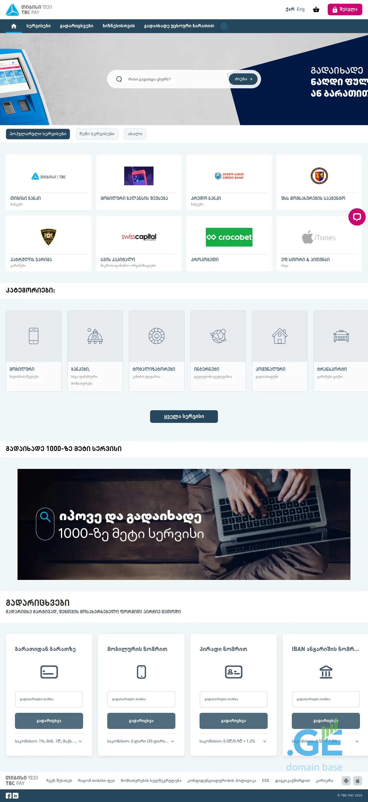 Screenshot of the site tbcpay.ge