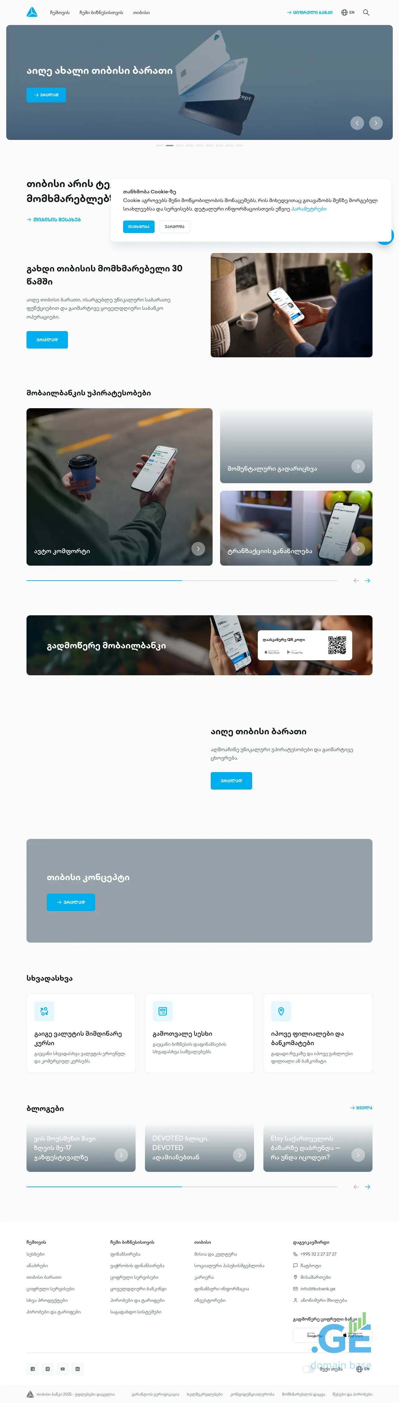 Screenshot of the site tbcstatus.ge