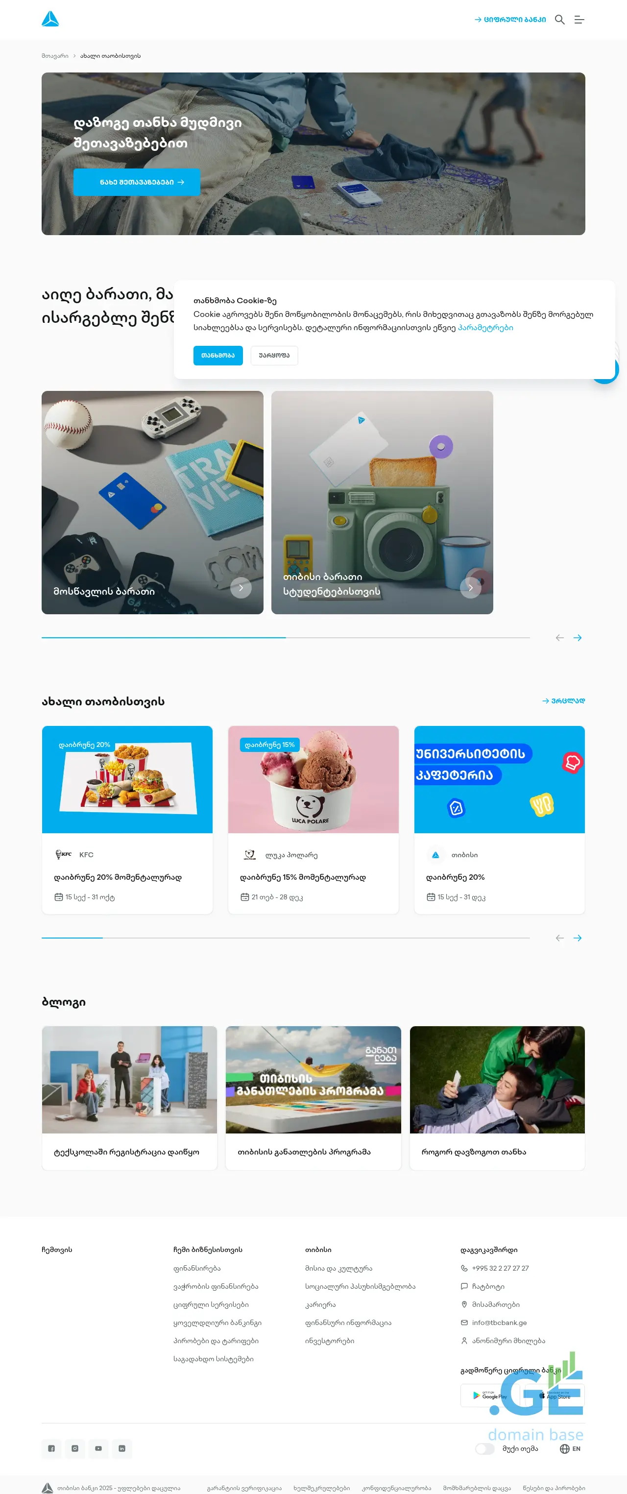 Screenshot of the site tbcz.ge