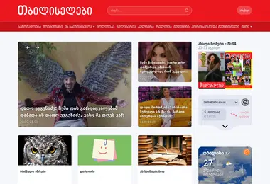 Screenshot of tbiliselebi.ge