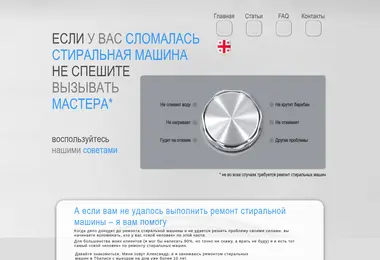 Screenshot of tbilisi-service.ge