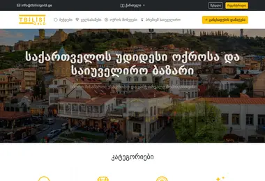Screenshot of tbilisigold.ge