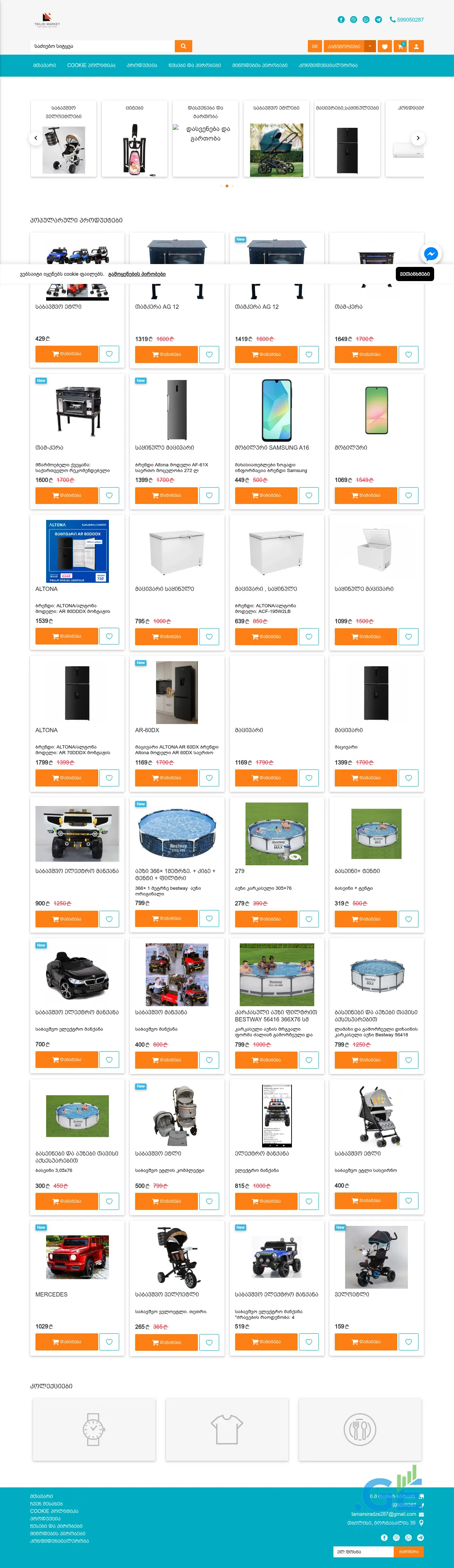 Screenshot of the site tbilisimarket.ge