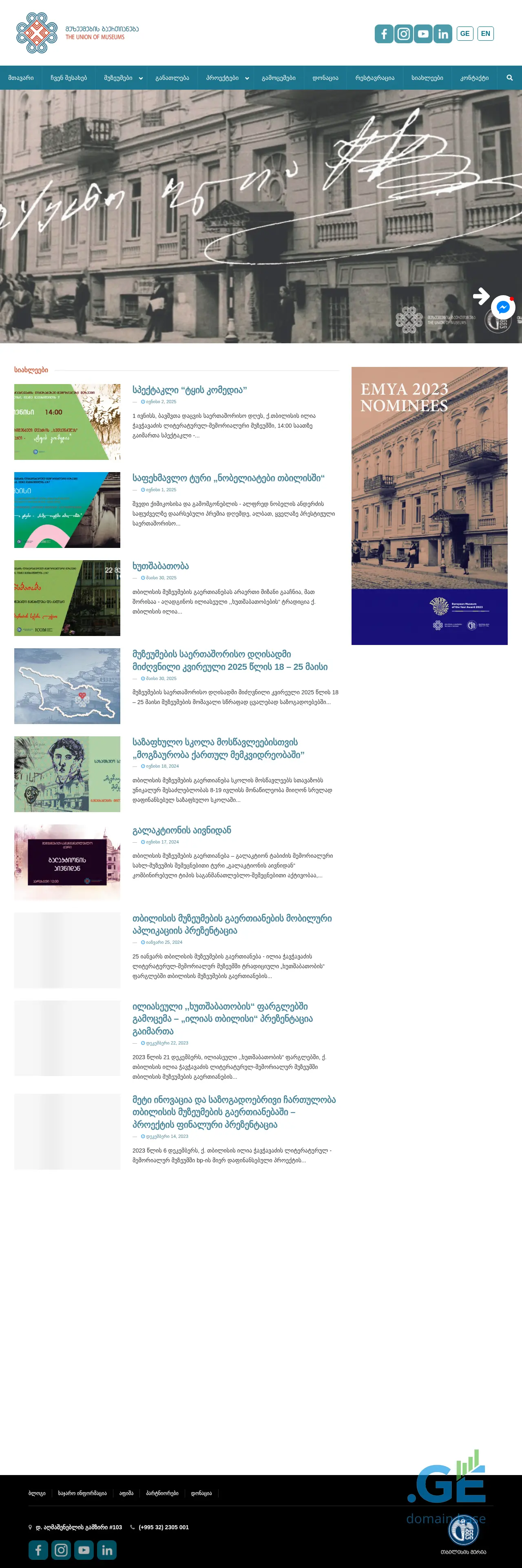 Screenshot of the site tbilisimuseumsunion.ge