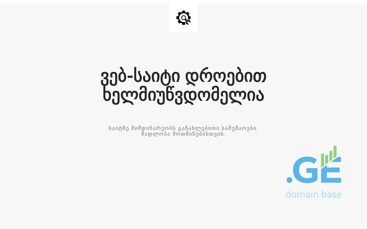 Screenshot of the site tbilisitobacco.ge