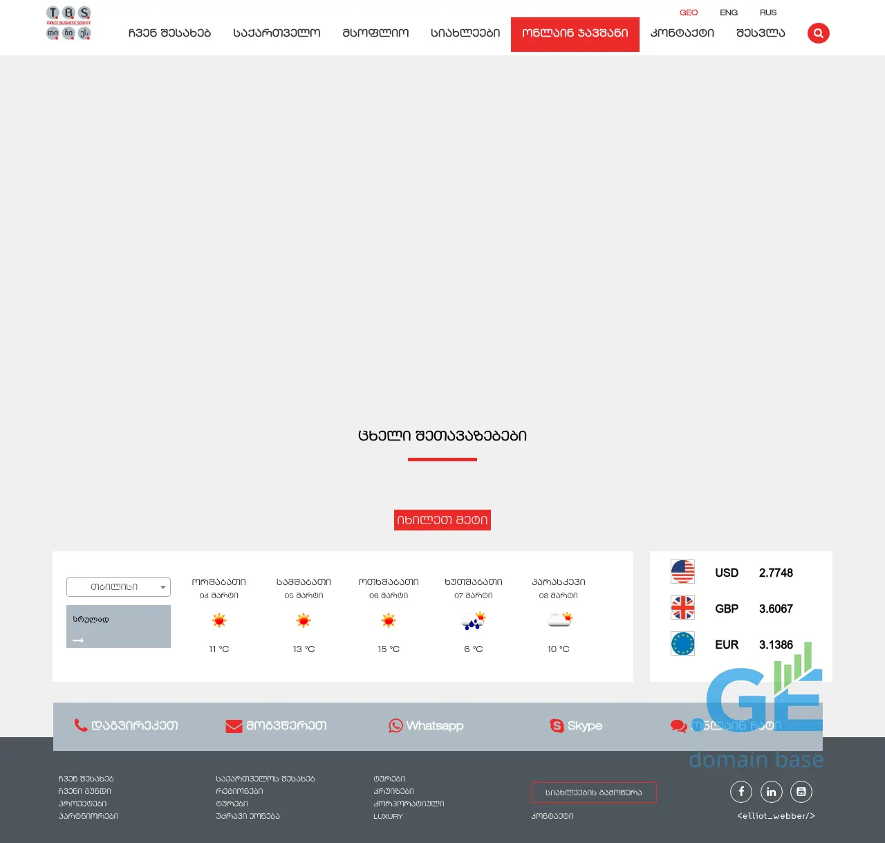 Screenshot of the site tbs.com.ge