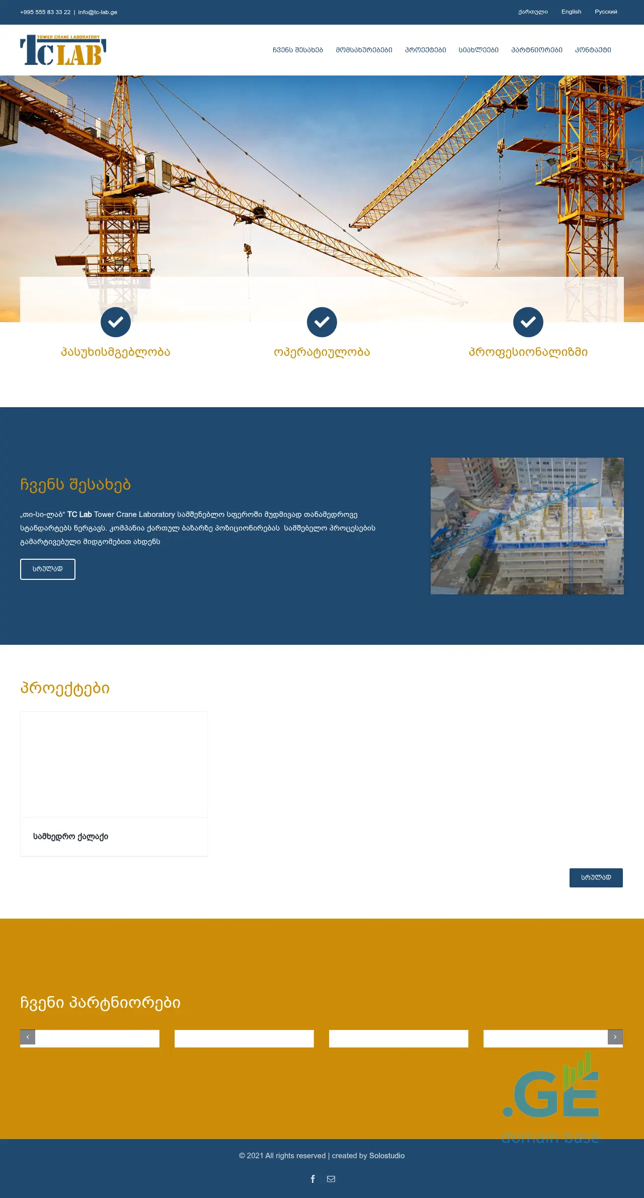 Screenshot of the site tc-lab.ge