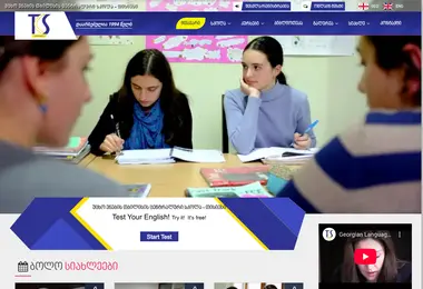 Screenshot of tcs.ge
