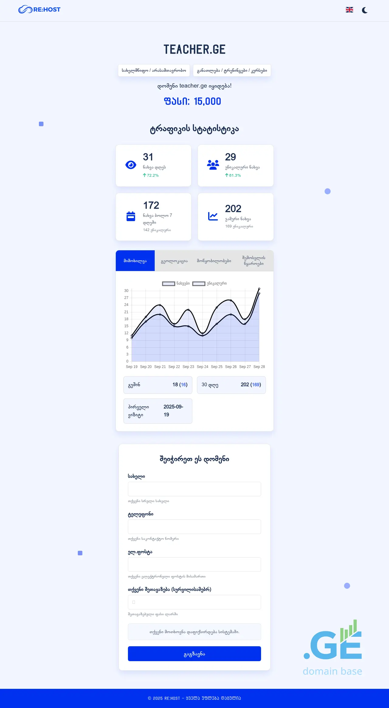 Screenshot of the site teacher.ge