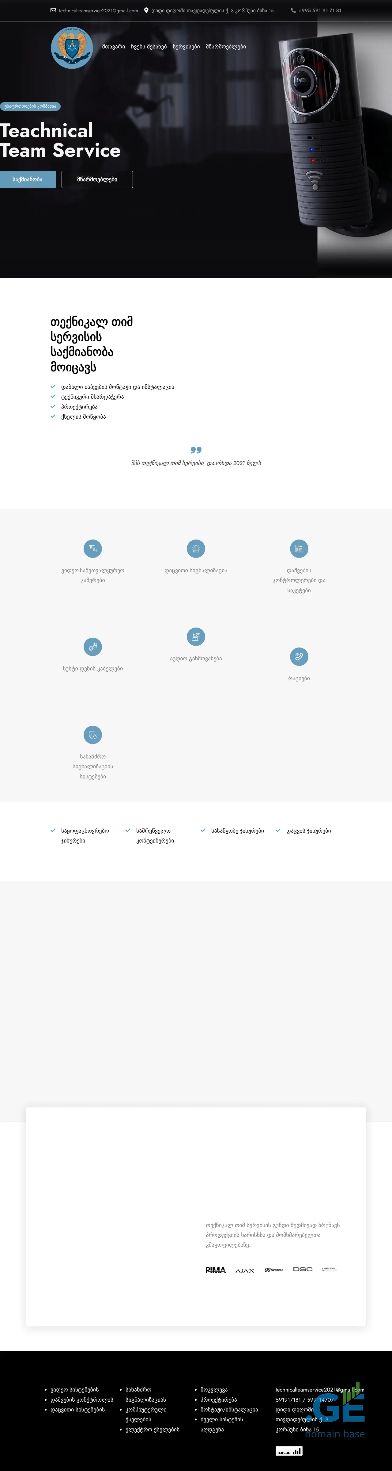Screenshot of the site teamservice.ge