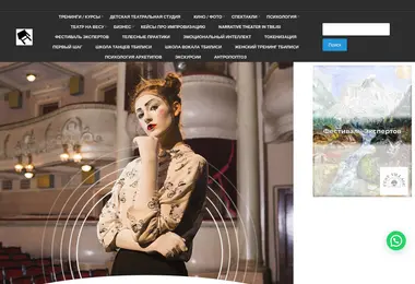 Screenshot of teatr.ge