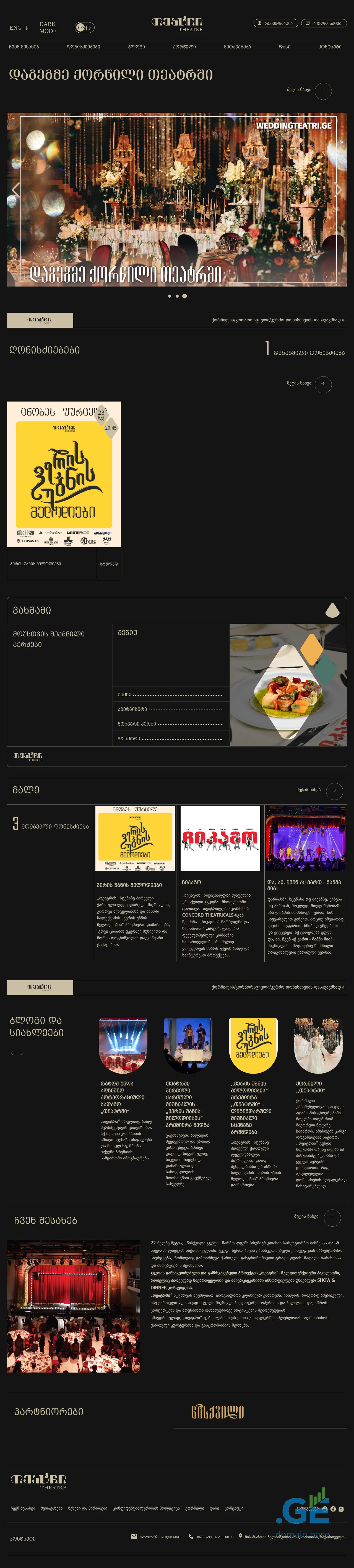 Screenshot of the site teatri.ge