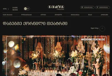 Screenshot of teatri.ge