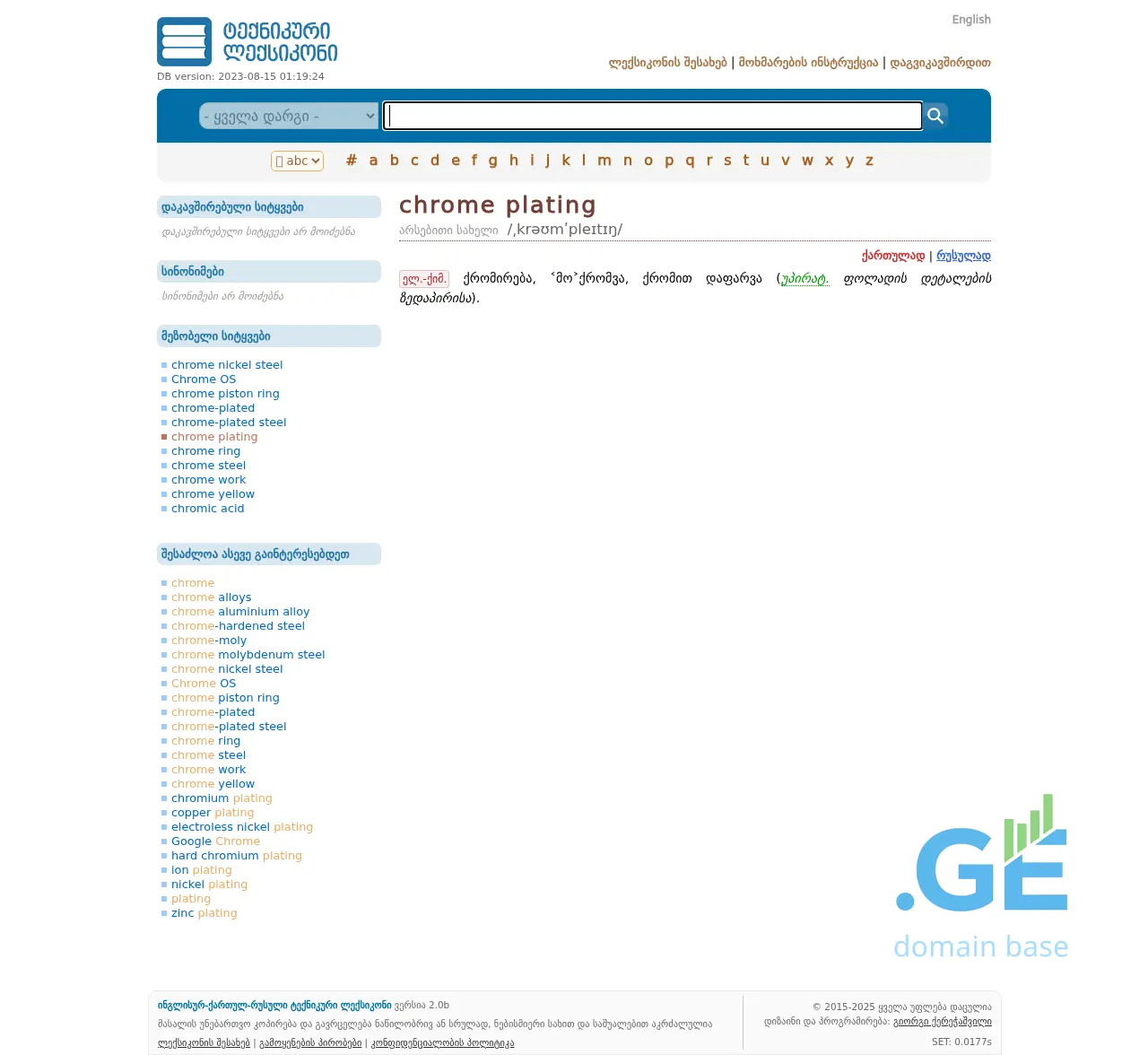 Screenshot of the site techdict.ge