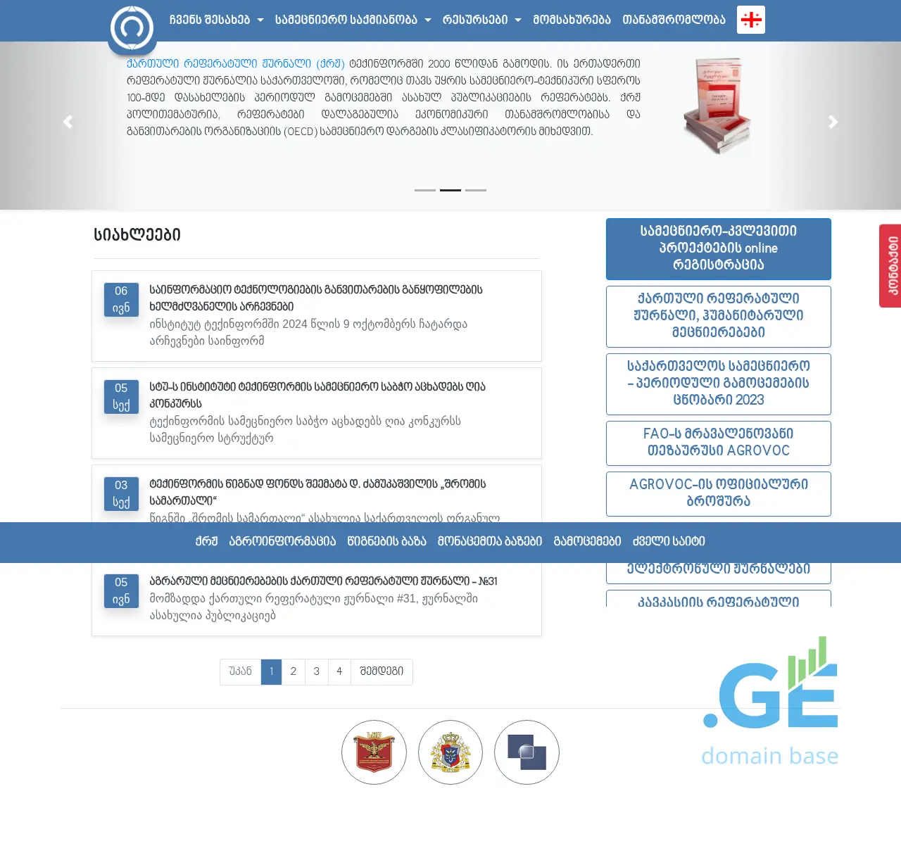 Screenshot of the site techinformi.ge