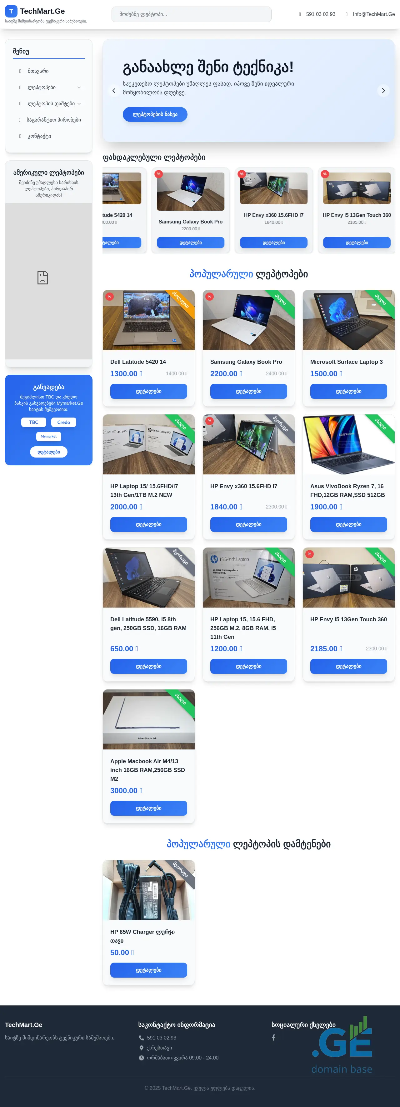 Screenshot of the site techmart.ge