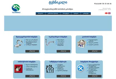 Screenshot of technikali.ge