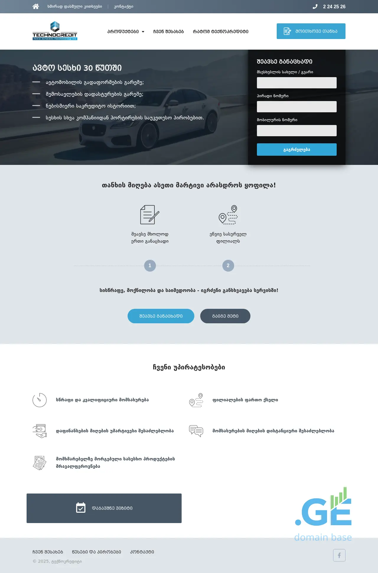 Screenshot of the site technocredit.ge