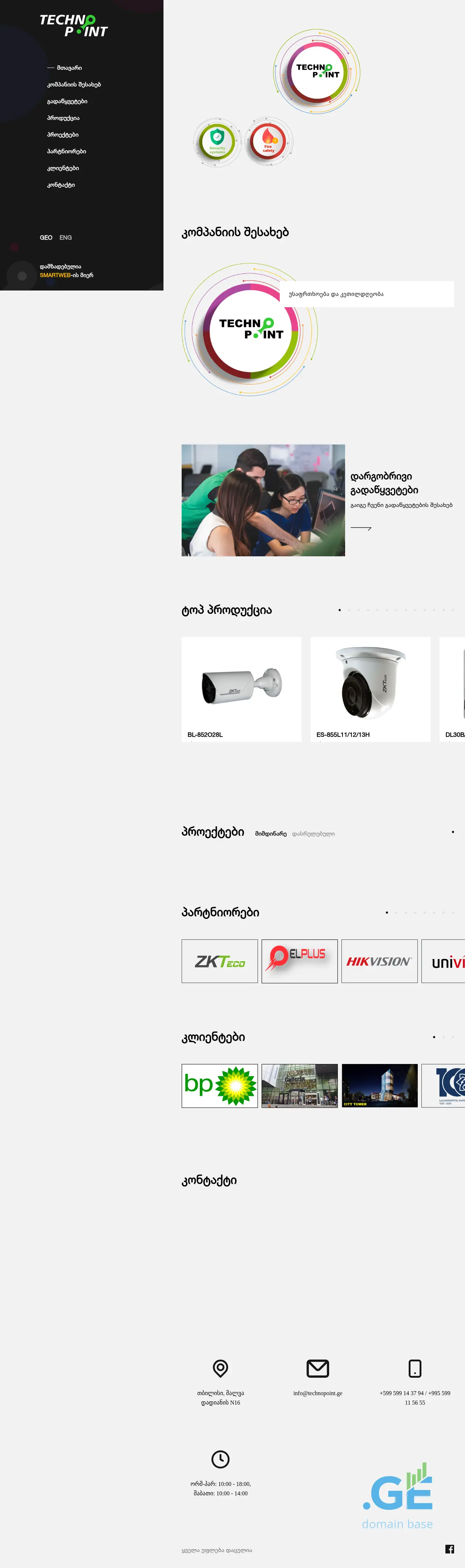 Screenshot of the site technopoint.ge