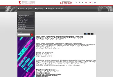 Screenshot of technoservice.ge