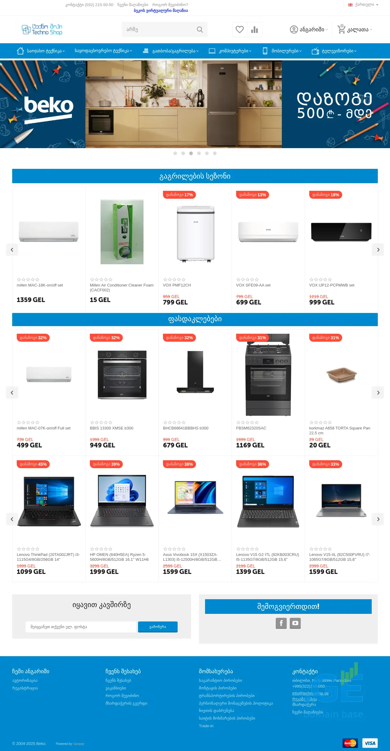 Screenshot of the site technoshop.ge