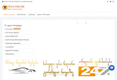 Screenshot of techonline.ge