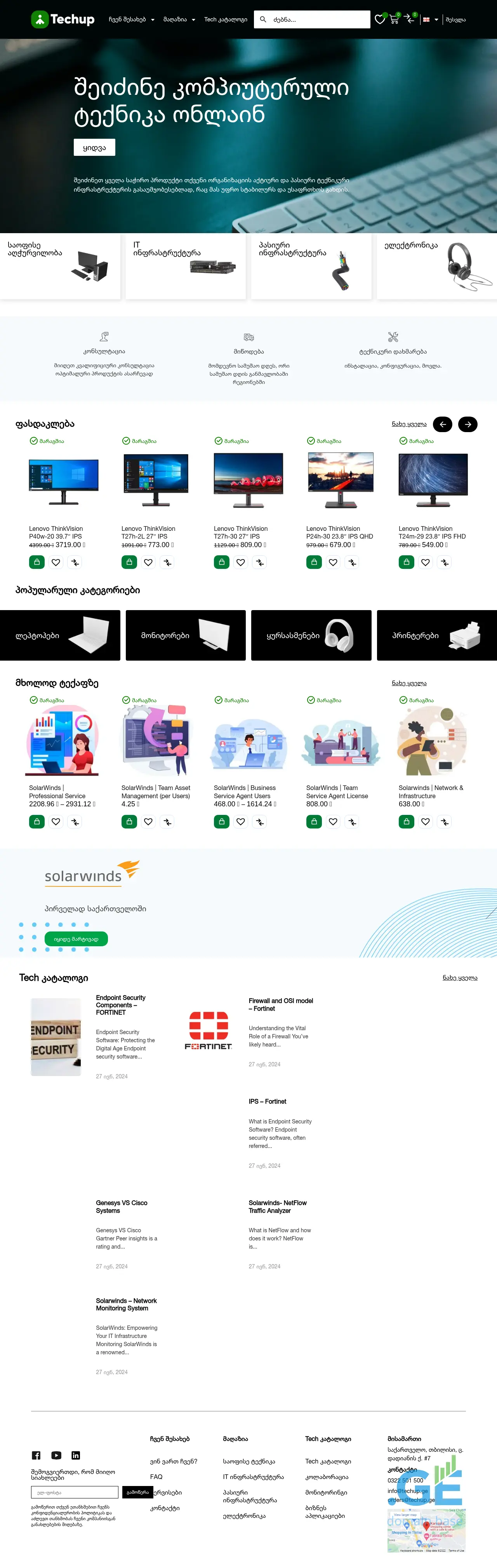 Screenshot of the site techup.ge