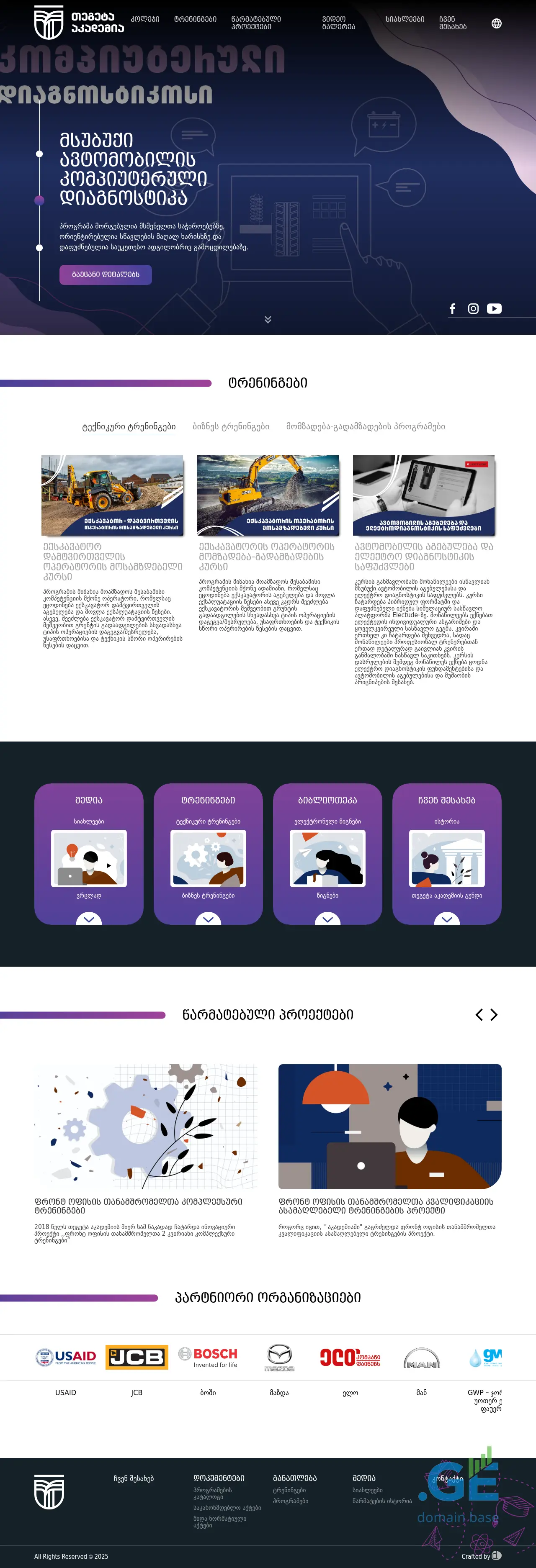 Screenshot of the site tegetaacademy.edu.ge