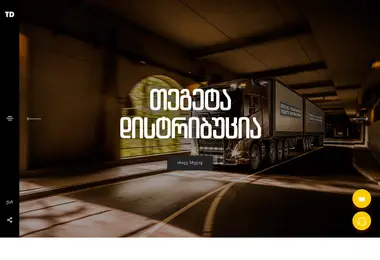 Screenshot of tegetadistribution.ge
