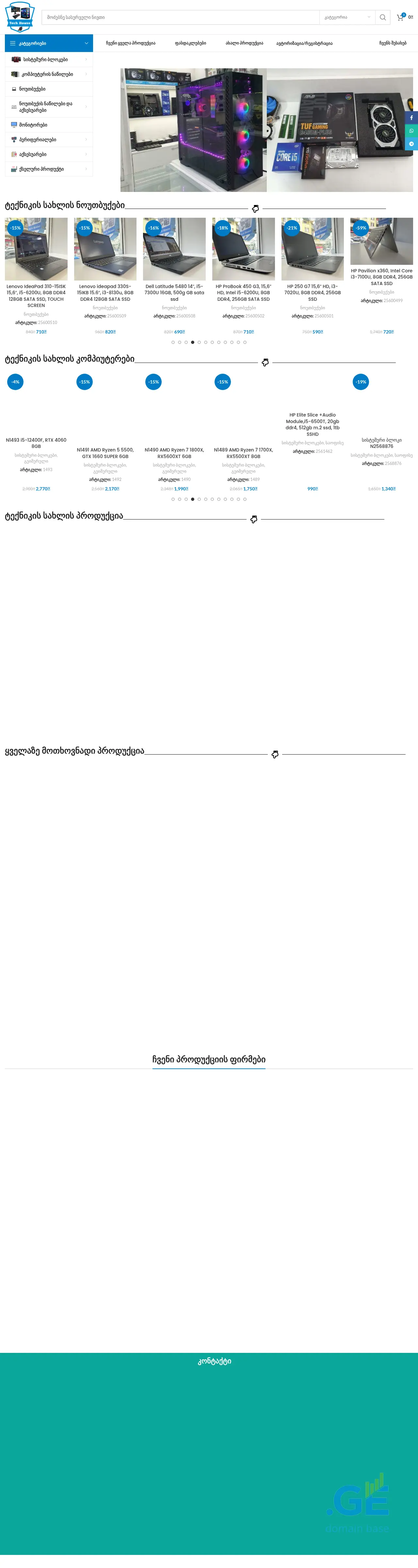 Screenshot of the site teh.ge
