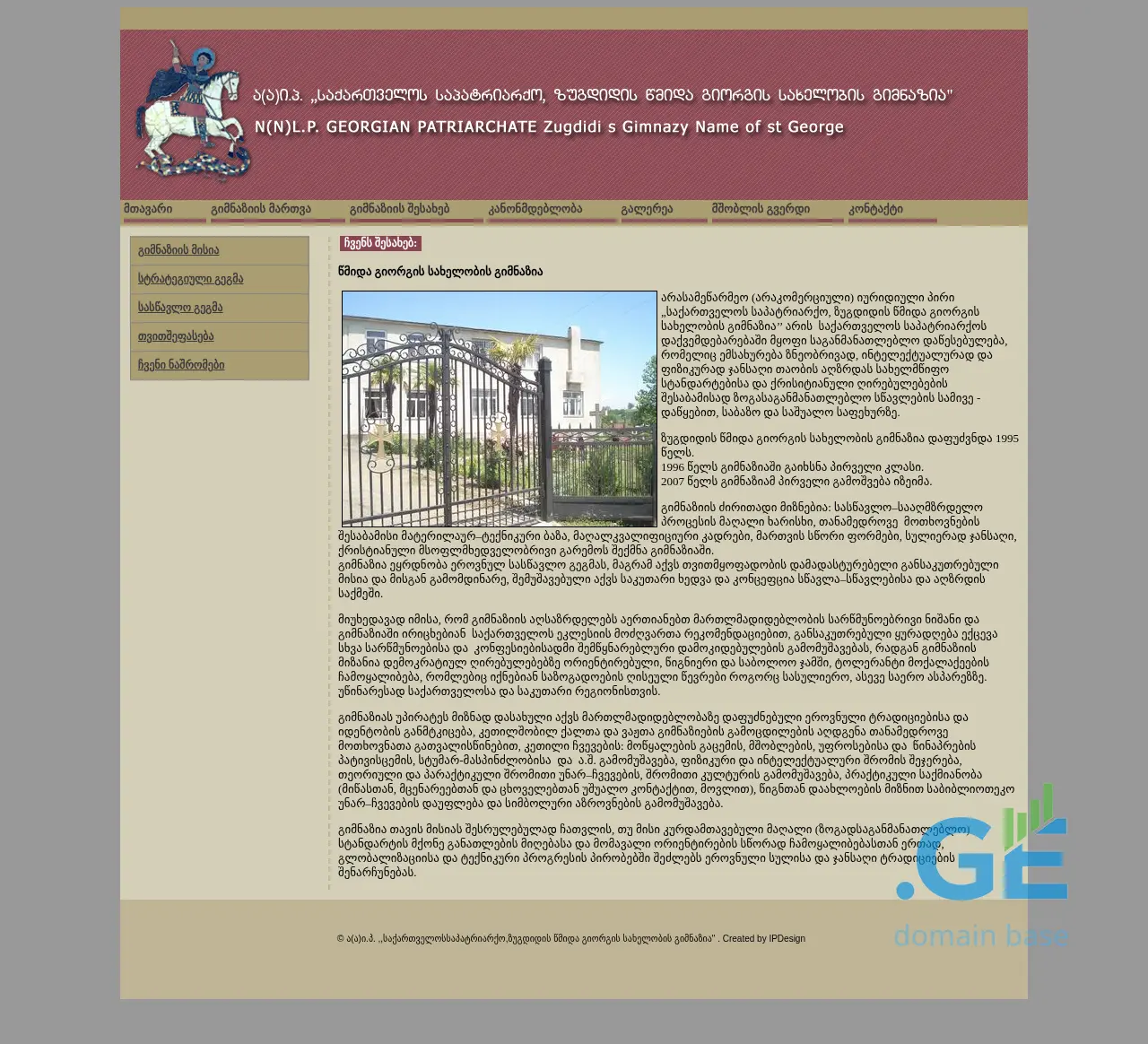 Screenshot of the site teiosi.edu.ge