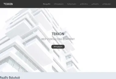 Screenshot of tekkon.ge