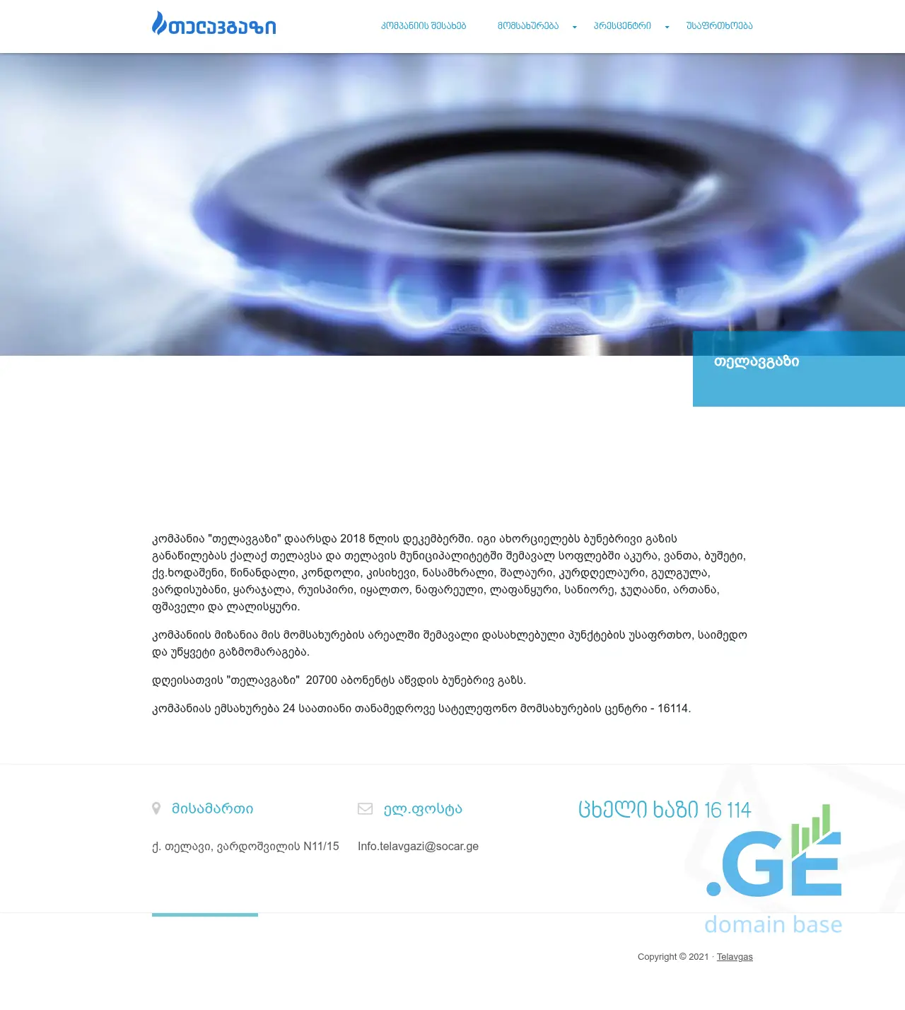 Screenshot of the site telavgas.ge