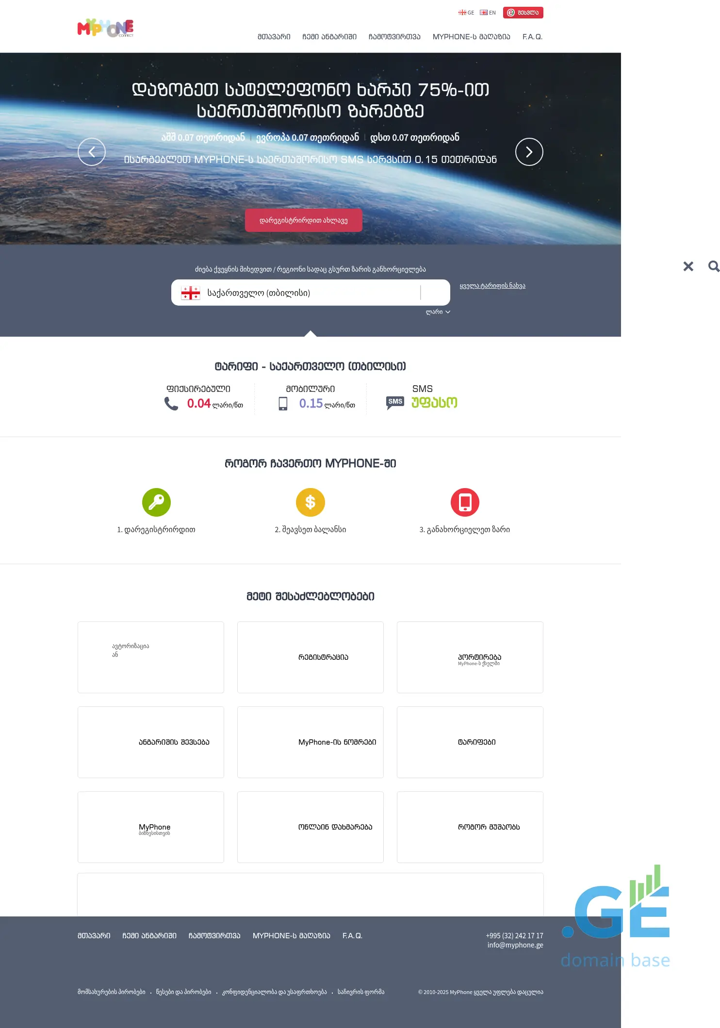 Screenshot of the site telecom.ge