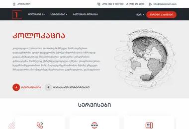 Screenshot of telecom1.ge