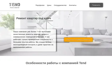 tend.ge-ის ეკრანის სურათი