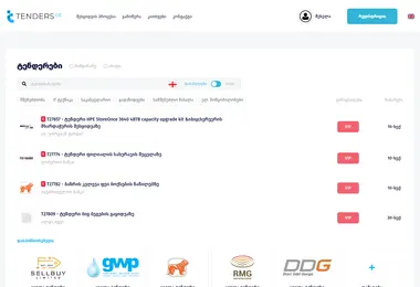 Screenshot of tenders.ge