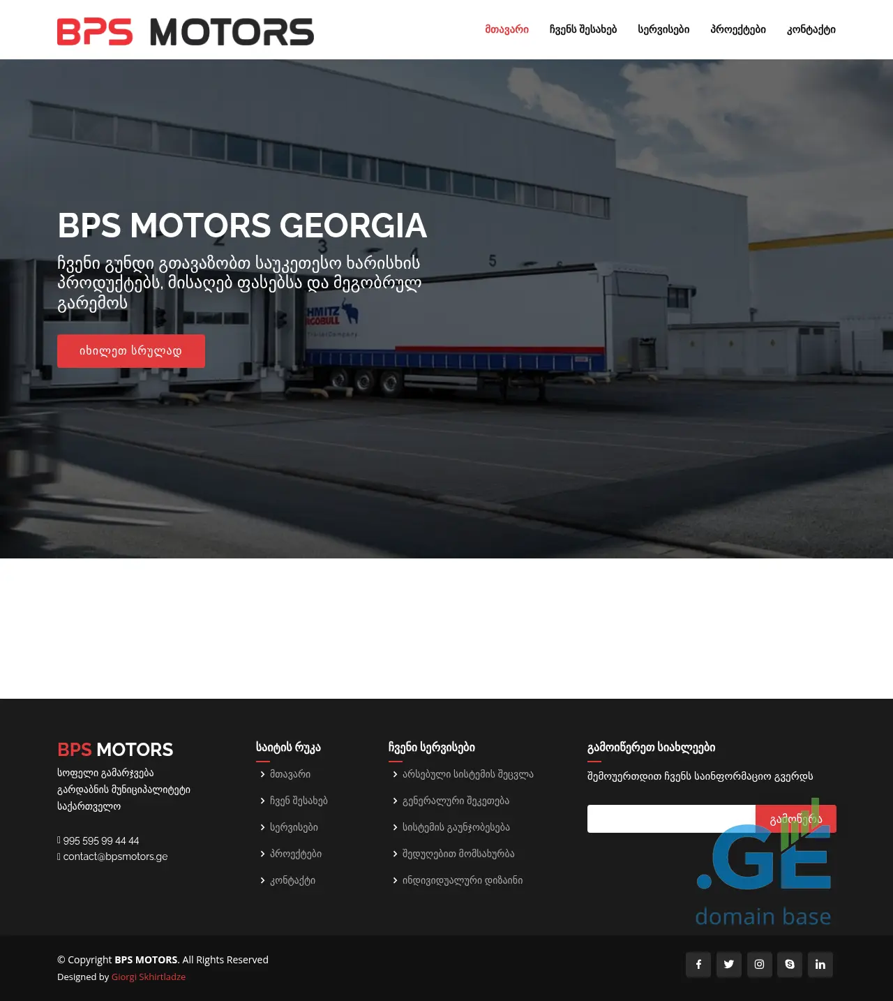 Screenshot of the site tenti.ge