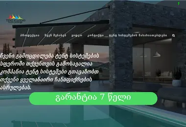 Screenshot of tents.ge