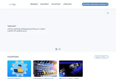 Screenshot of teranet.ge