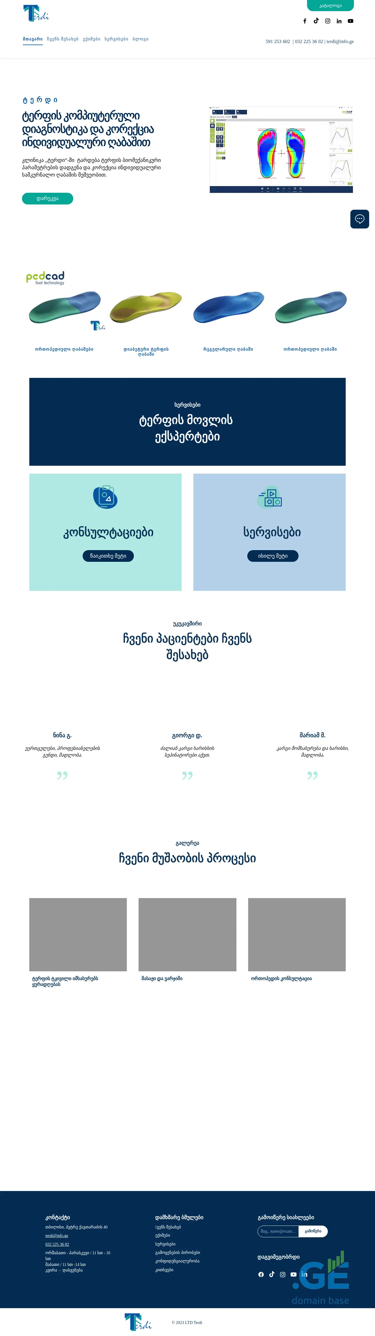 Screenshot of the site terdi.ge